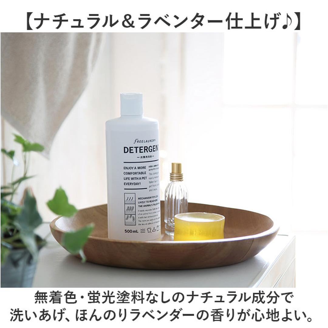 洗濯洗剤 通販 衣類用洗剤 液体洗剤 ペット用洗濯洗剤 500? 洗濯用品 ペットの毛 犬服 猫服 毛が付きにくい ペット 毛玉 ペット衣料 洗たく洗剤 ランドリーグッズ LEONIMAL リオニマル ギフト 贈り物 500ml ・