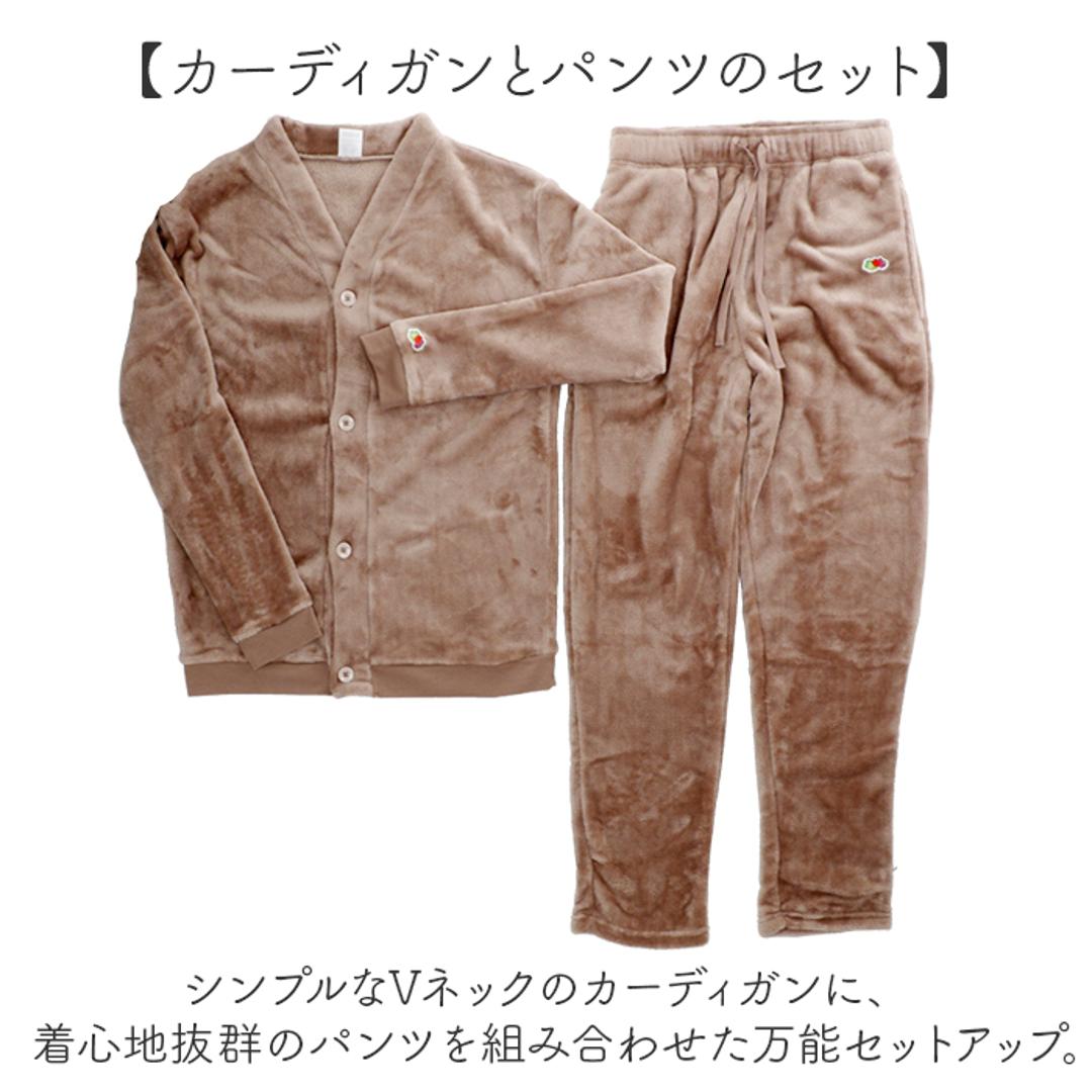 フルーツオブザルーム ルームウェア 通販 FRUIT OF THE LOOM 上下セット セットアップ ボア上下 カーディガン 長袖 ロングパンツ パンツ あたたかい レディース メンズ おしゃれ かわいい パジャマ 部屋着 男女兼用 リラックス ギフト 35.カーキ Sサイズ