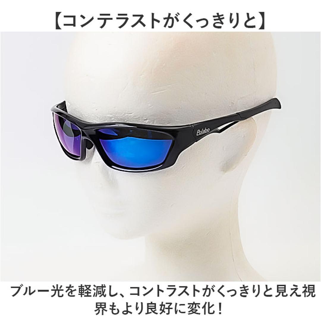冒険王 サングラス 偏光 通販 偏光グラス 偏光サングラス ファイバービュー メガネ 眼鏡 めがね スポーツサングラス 反射防止 UVカット メンズ レディース 男女兼用 ユニセックス 男性 女性 サイクリング ドライブ ゴルフ 釣り 登山 スポーツ アウトドア 6.サイトブルーREVOミラー ・