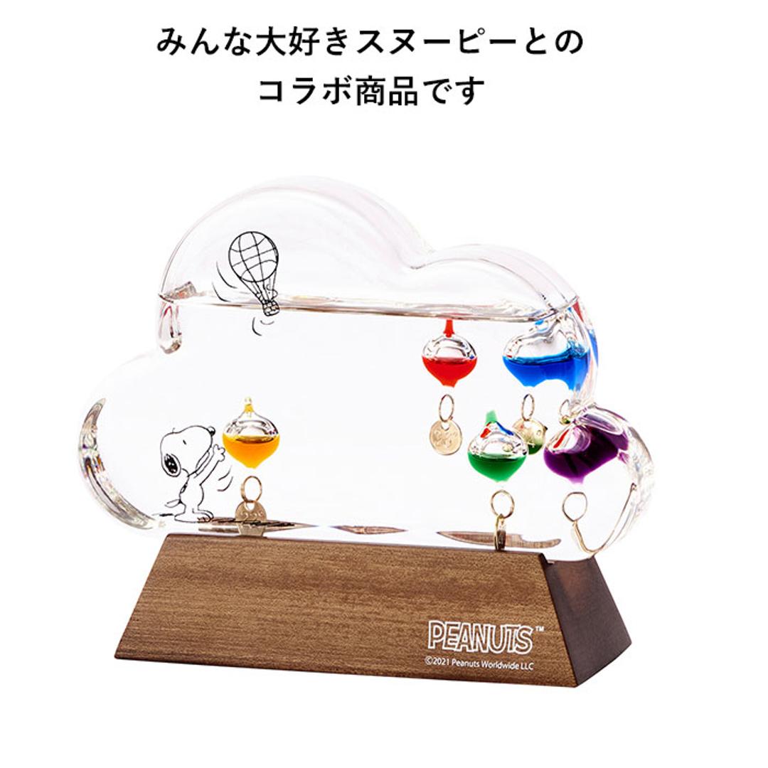 温度計 おしゃれ 通販 キャラクター スヌーピー グッズ 大人 向け ガラスフロート温度計 ガリレオ温度計 雲 置き物 置物 おしゃれ 木製 科学 サイエンス 新築祝い ギフト プレゼント peanuts インテリア 雑貨 茶谷産業 スヌーピー ・