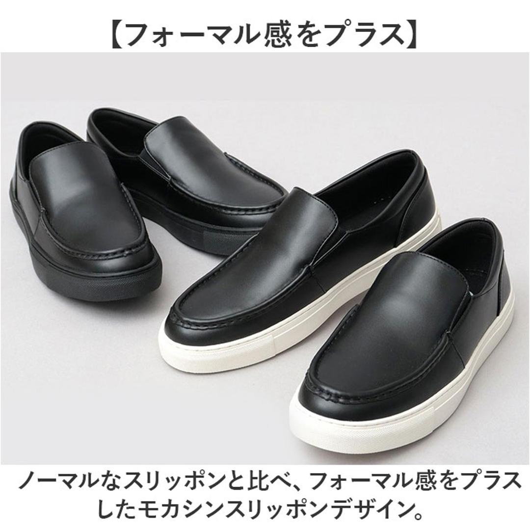 glabella グラベラ モカシン メンズ GLBT320 通販 スリッポン スニーカー メンズシューズ カジュアルシューズ シューズ メンズくつ くつ 靴 スマートスニーカー 黒 ブラック 合成皮革 カジュアル フォーマル 男性 紳士 シンプル ブラック Sサイズ(25cm相当)
