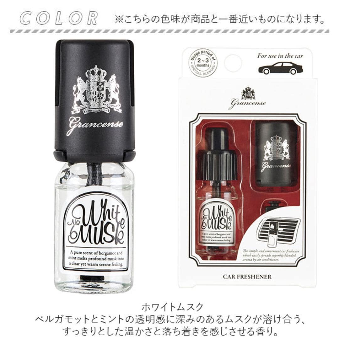 芳香剤 おしゃれ 車 通販 カーフレグランス カーフレッシュナー フレグランス 車載用 車載 車用 エアコン 吹き出し口 送風口 クリップタイプ アロマ 香り 匂い 芳香 おしゃれ grancense グランセンス 099-20-00 GPP 自動車 芳香用品 カーアクセサリ アクセサリー 車用品 ホワイトムスク ・