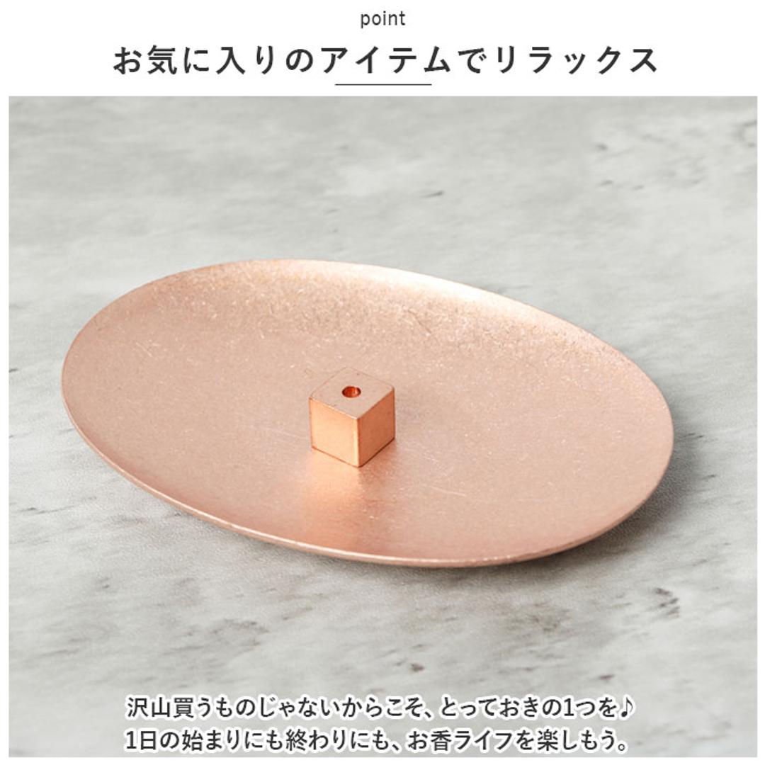 大香 金属製 香皿 香立て セット 通販 受け皿 お香たて お香立て お香立 お香 線香台 香り 北欧 インセンス ホルダー スタンド スティック コッパー×コッパー 金属 お手入れ簡単 レトロ シンプル コッパー×コッパー ・