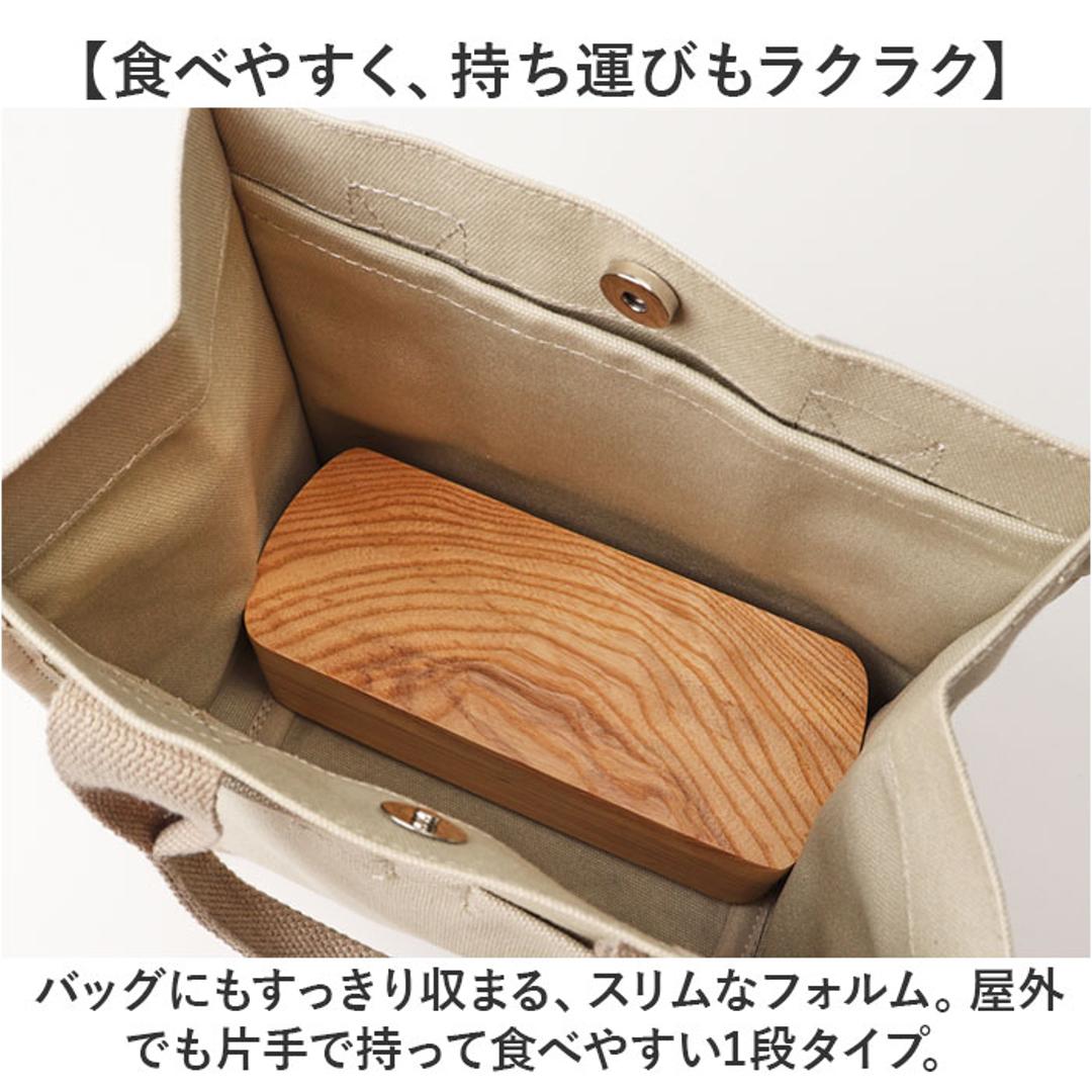 弁当箱 スリム 1段 通販 お弁当箱 一段 ランチボックス 弁当 箱 仕切り付き 木目 木製 天然木 かのりゅう 大人 女子 男子 ナチュラル シンプル おしゃれ オシャレ オフィス ランチタイム レディース メンズ お弁当グッズ 弁当用品 キッチン用品 こばん ・