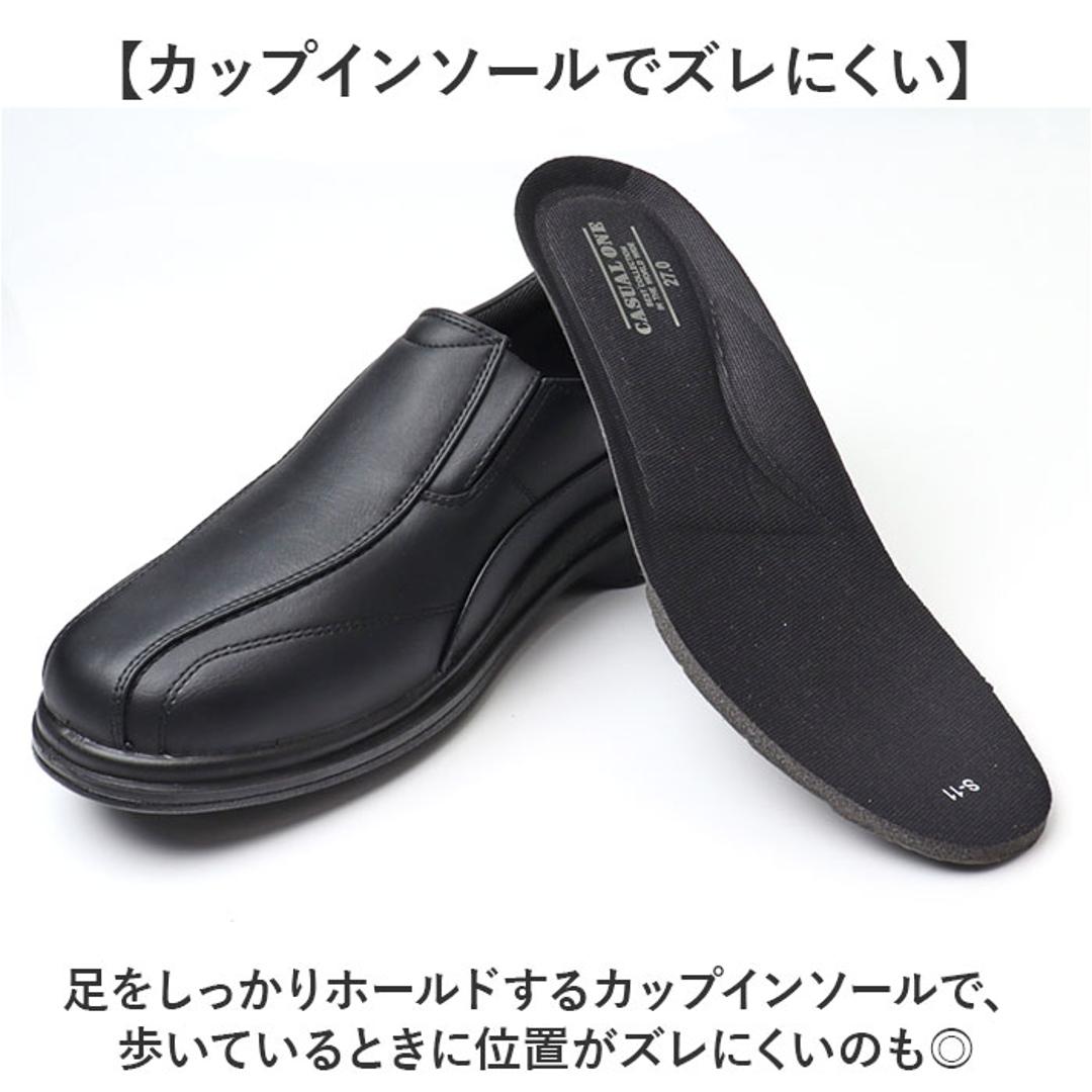 ビジネスシューズ メンズ 通販 ウォーキングシューズ ビジネス シューズ スリップオンシューズ スニーカー 幅広 スリップイン ローカットスニーカー カジュアルシューズ 合皮 フェイクレザー おしゃれ スリップインシューズ シンプル 男性 紳士靴 スーツ用 無地 BLACK 24.5cm