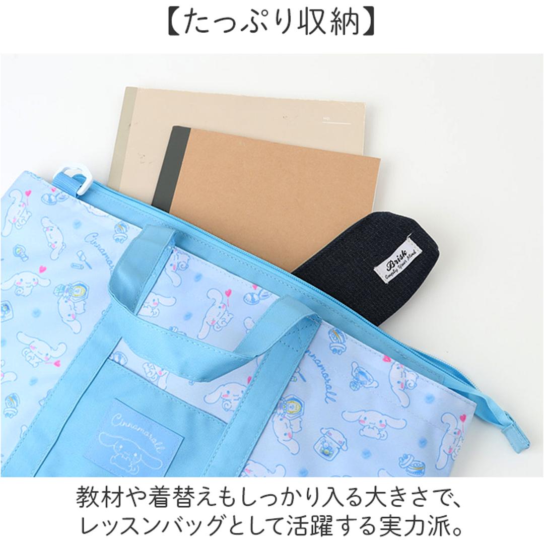 トートバッグ 2way 通販 ショルダーバッグ レッスンバッグ キャラクター 習い事 レッスン お稽古 キッズ 子ども 男の子 女の子 かわいい カワイイ 通学 斜めがけ 斜めかけ トートバック レッスンバック ショルダーバック バッグ ギフト 贈り物 マイメロディ&クロミ ・