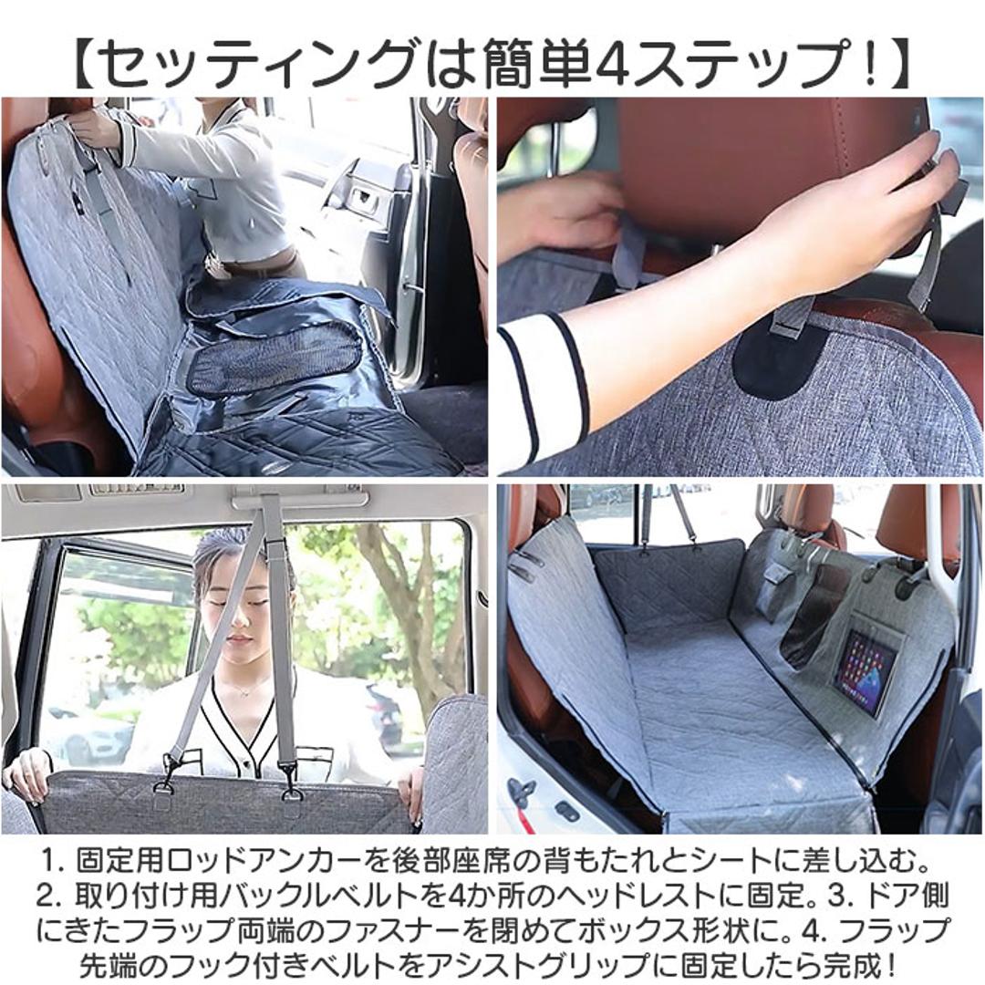 ペット ドライブシート 車用 後部座席 通販 カーシート シート カーシートカバー ペットシートカバー ドライブベッド ペット用ドライブシート 後部座席用 汚れ防止 キズ防止 取付簡単 お手入れ簡単 メッシュ窓 犬 いぬ 車内 車 カー用品 カーアクセサリー グレー ・