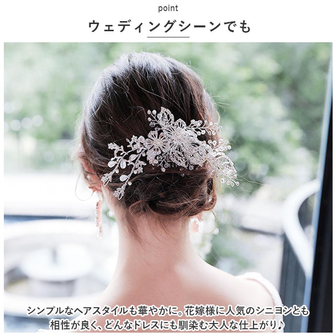 ヘッドドレス 小花 通販 ヘッドコサージュ 小枝アクセサリー 髪飾り ボンネ ビーズ パール 小枝 花 リーフ フラワー コーム ブライダル 結婚式 卒業式 成人式 発表会 パーティー ナチュラル アクセサリー ヘッドアクセ かわいい おしゃれ シルバー ・