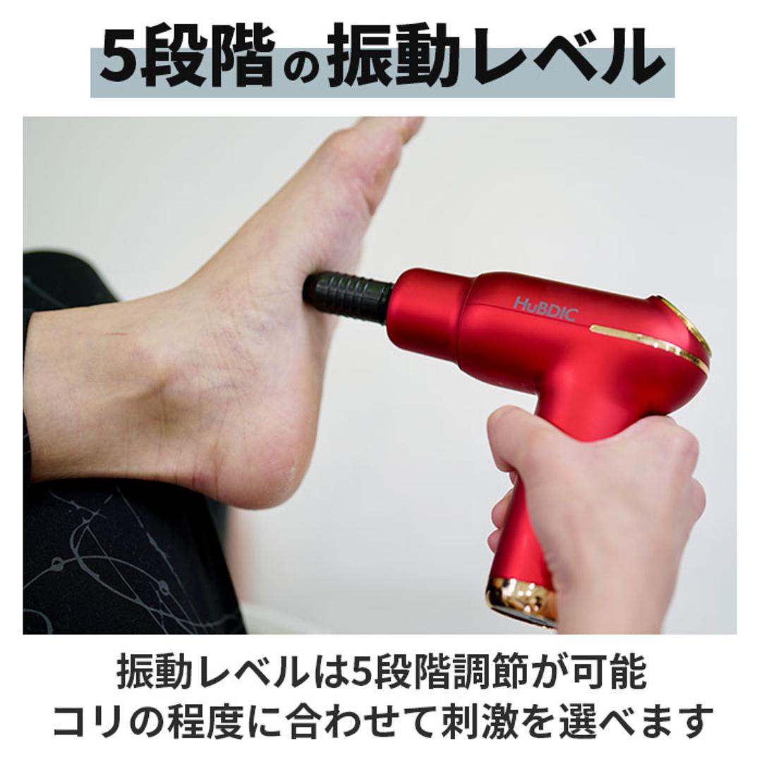 筋膜リリースガン マッサージガン 通販 温熱筋膜リリースガン HuBDIC ヒュービディック ハンディマッサージャー 電動マッサージ器 電動マッサージ機 ハンディガン 軽量 コンパクト 首 肩 足 腰 敬老の日 母の日 父の日 贈り物 ギフト ブラック ・