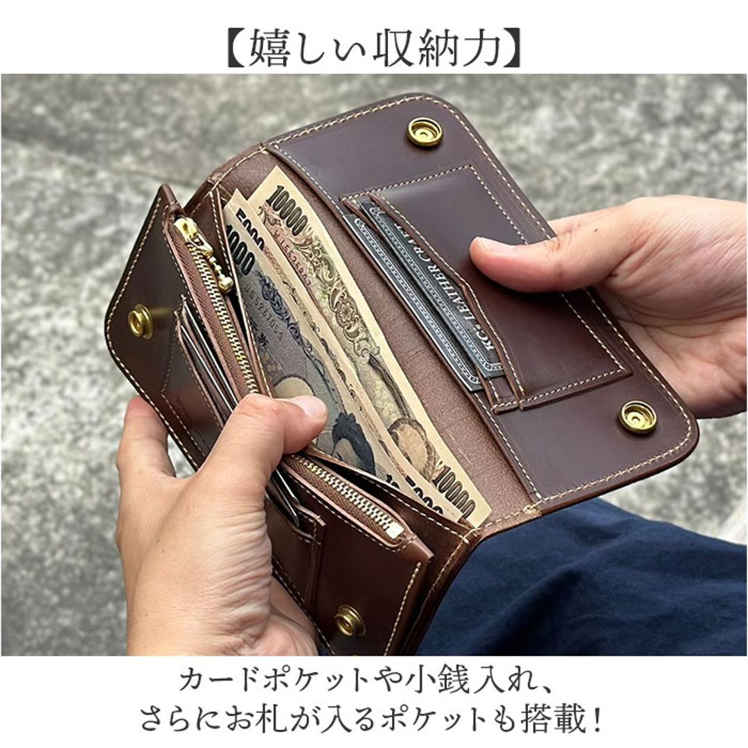 長財布 メンズ 本革 通販 日本製 牛革 レザー チェーン ウォレット 財布 さいふ ブランド 革財布 ロングウォレット お札入れ 小銭入れ カードホルダー かっこいい おしゃれ 男性 誕生日 お祝い KC,s ケイシイズ ギフト ブラック ・
