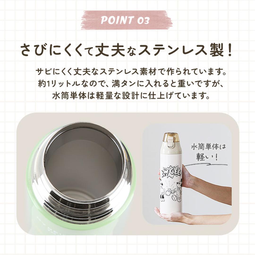スケーター skater 水筒 ksdc10s 通販 ステンレスボトル ワンタッチ ダイレクトボトル 約 1000ml 990ml 直飲み ボトル 保冷 大容量 約 1リットル 子供 キッズ すみっコぐらし スヌーピー ミニオン トトロ マーベル キャラクターグッズ お弁当 グッズ おしゃれ すみっコぐらし ・
