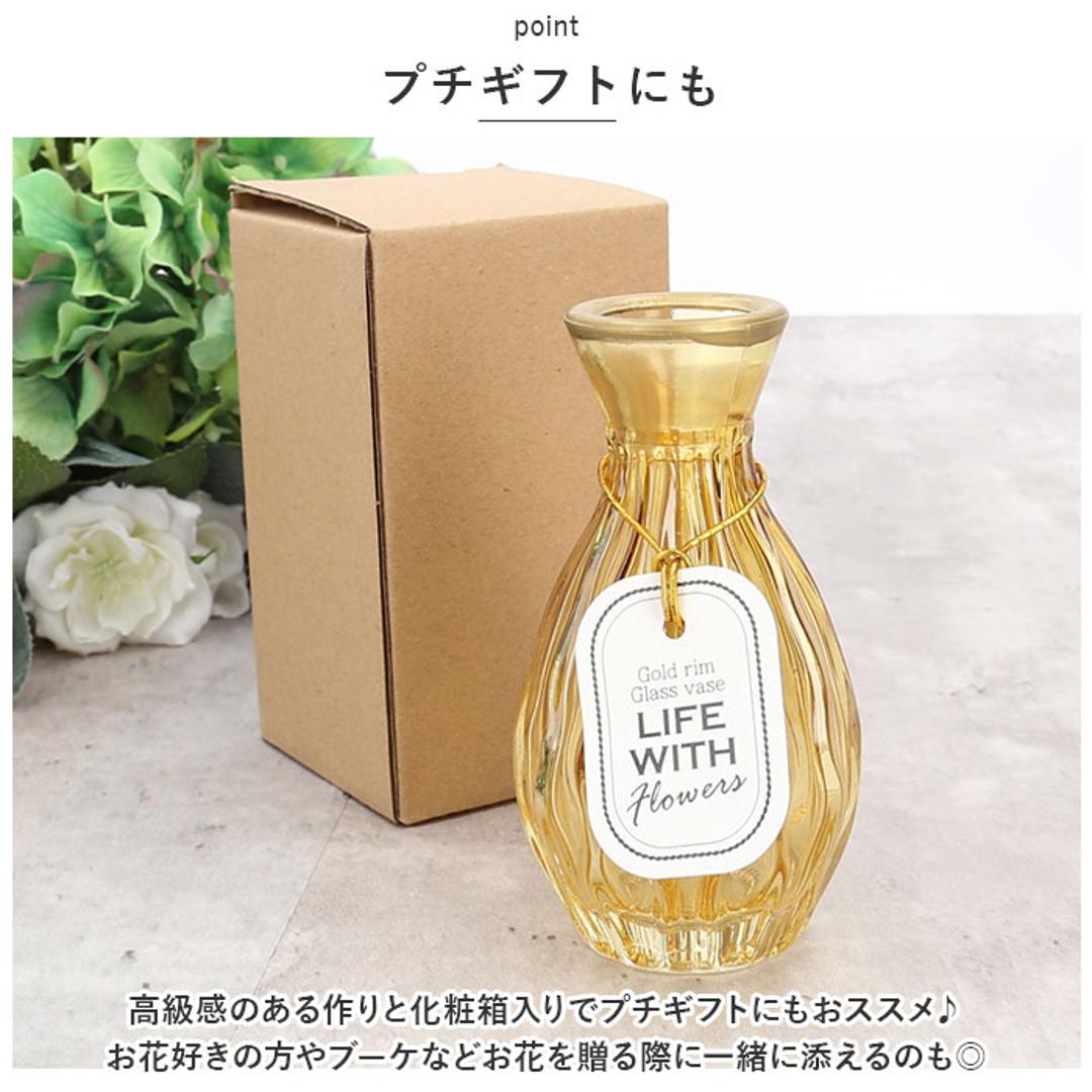キーストーン 花瓶 通販 ゴールドリム 花器 一輪挿し フラワーベース グラスベース ガラス瓶 雑貨 生花 ドライフラワー フラワーアレンジメント ディスプレイ リビング ダイニング お祝い ギフト おしゃれ かわいい インテリア モダン シンプル シルバーリム/クリア ・