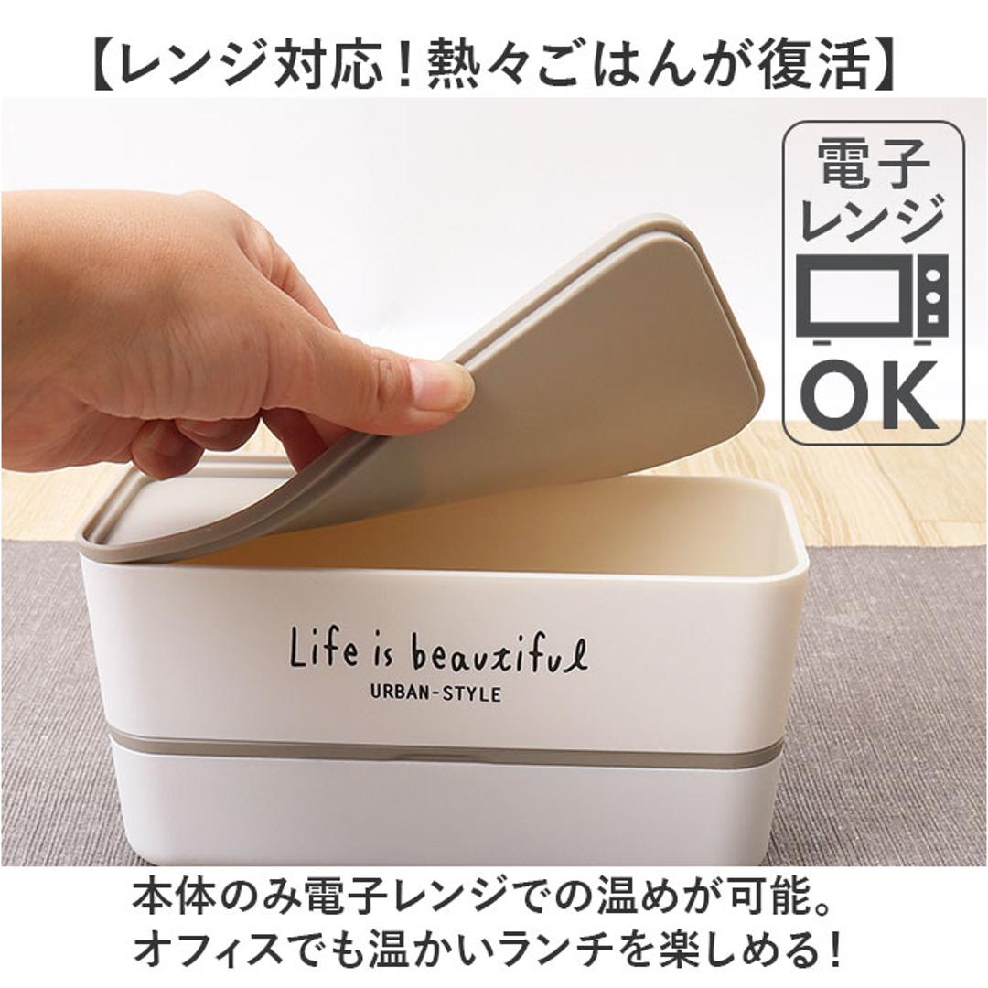 弁当箱 2段 通販 日本製 730ml ランチボックス 2段弁当箱 入れ子式 レンジ対応 食洗機対応 ナチュラル シンプル コンパクト かわいい 可愛い 男性 女子 女性 学校 オフィス 保存容器 正和 ギフト キッチン雑貨 ホワイト ・