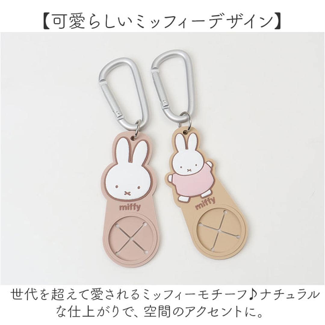 傘ホルダー 車 通販 ヘッドレスト傘ホルダー 車内収納 車用 カサホルダー アクセサリー ペットボトル タオル シンプル 便利グッズ かわいい 可愛い おしゃれ ベビーカー 車用品 カラビナ ニコット 贈り物 ギフト ミッフィーフェイス ・