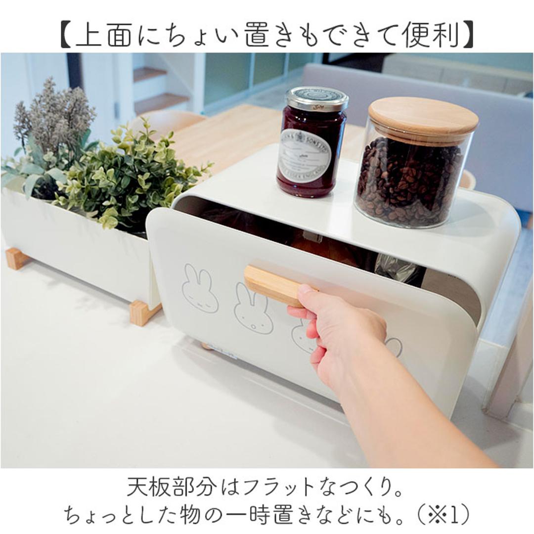 Dick Bruna ディックブルーナ ブレッドケース M キャラクター 通販 収納ケース 収納 ケース パンケース 収納ボックス ボックス ストック 小物入れ 北欧 コンパクト?卓上 miffy ミッフィー かわいい 可愛い ブレット缶 調味料 キッチン ホワイト ・