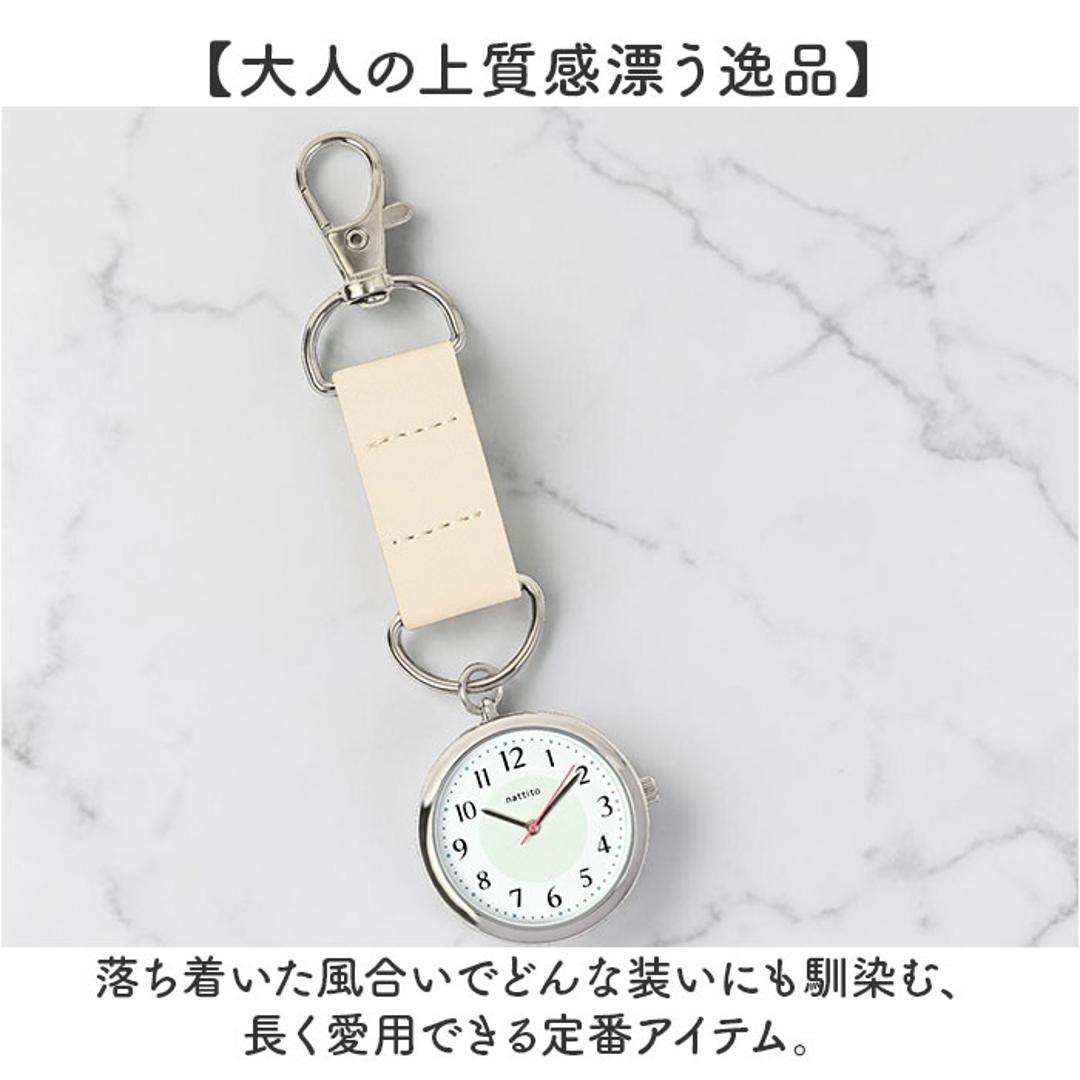 キーチェーンウォッチ 通販 バックチャーム バッグチャーム 時計 キーホルダーウォッチ 懐中時計 レディース時計 ストラップウォッチ ファッション ナースウォッチ かばんにつける カジュアル かわいい おしゃれ 可愛い 仕事 贈り物 ギフト プレゼント ホワイト ・