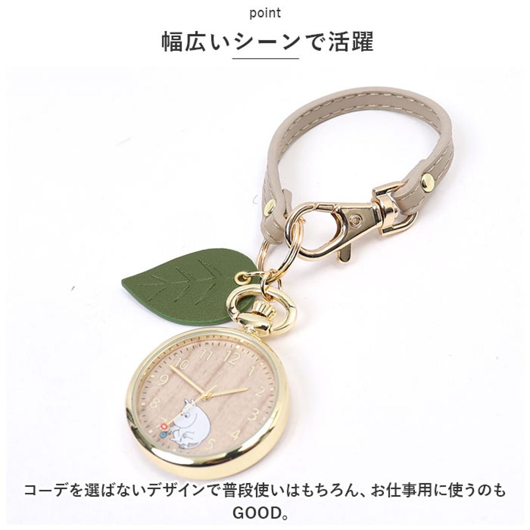 時計 キーホルダー ムーミン 通販 バッグにつける キーチェーンウォッチ ストラップウォッチ ストラップ ウォッチ かわいい おしゃれ レディース シンプル 中学生 高校生 20代 30代 40代 アナログ 受験 試験 日本製ムーブ MOM018 懐中時計 グレー ・
