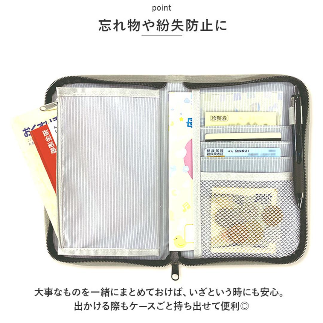 マルチケース 母子手帳 通販 母子手帳ケース お薬手帳 ケース おくすり