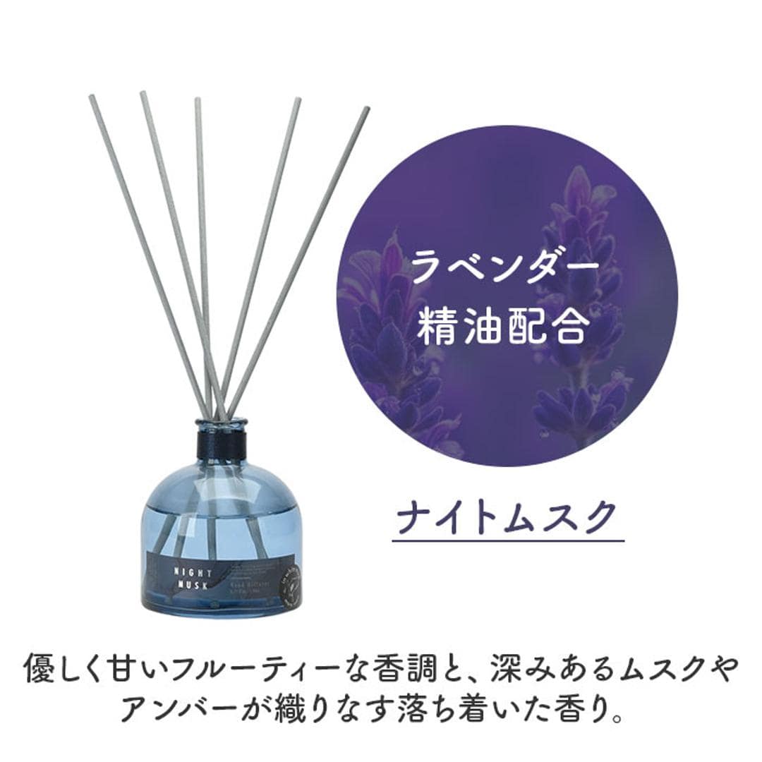 モアルーム ディフューザー 寝室用 通販 リードディフューザー アロマディフューザー More room ルームフレグランス スティック アロマ 芳香剤 香り 芳香 フレグランス 寝室 高級感 長持ち ギフト 贈り物 インテリア おしゃれ ナイトムスク ・
