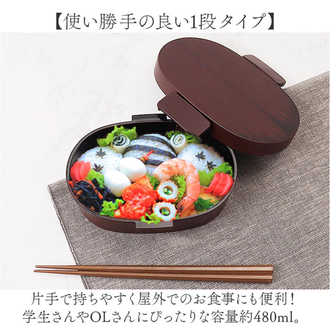 洗いやすい 弁当箱 食洗機対応 480ml 通販 日本製 お弁当箱 ランチボックス 大人用弁当箱 弁当 箱 さっと洗えるお弁当箱 1段 一段 小さめ 女子 大人 電子レンジ対応 フタを外して 中学生 高校生 木目調 弁当用品 お弁当グッズ キッチン用品 ひのき ・