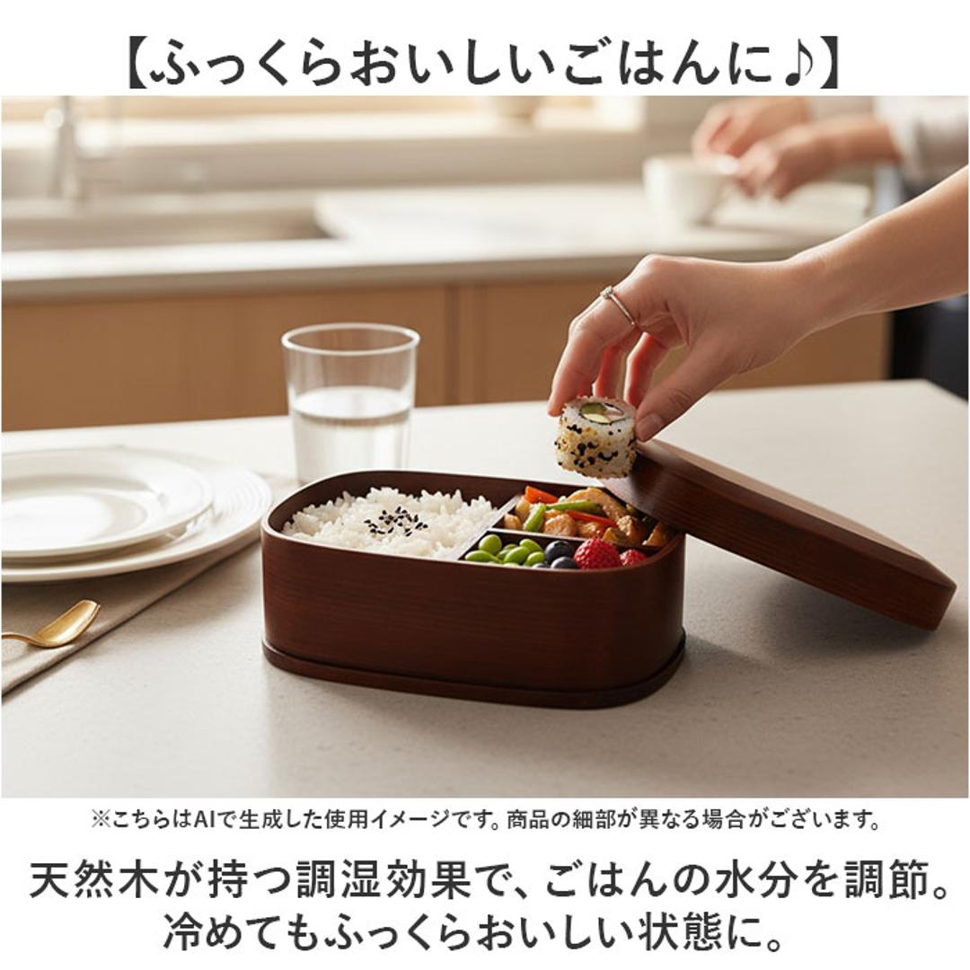 曲げわっぱ 弁当箱 850ml 通販 わっぱ弁当箱 お弁当箱 わっぱ ランチボックス 1段 大人用弁当箱 曲げわっぱ弁当箱 大 ヒロショウ MWB-850 一段 大きい 女子 大人 男性 おしゃれ 仕切りあり 仕切り付き お弁当グッズ 弁当用品 キッチン用品 ブラウン ・
