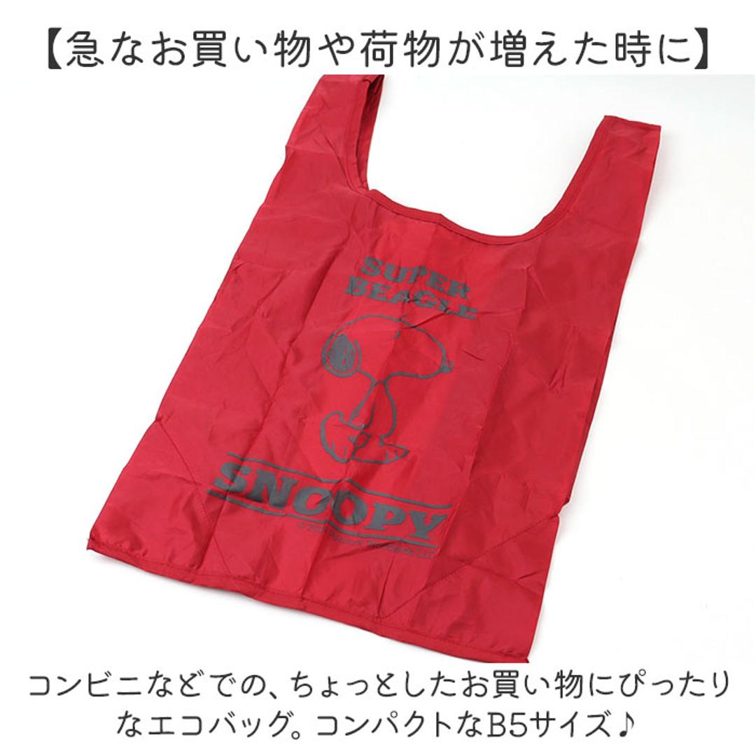 ぬいぐるみエコバッグ キャラクター 通販 エコバッグ エコバック マルシェバッグ マルシェバック 手提げ トート 収納 トートバッグ トートバック お買い物バッグ カラビナ付 マスコット ぬいぐるみ かわいい 可愛い おでかけ ギフト 贈り物 スヌーピー/RD ・
