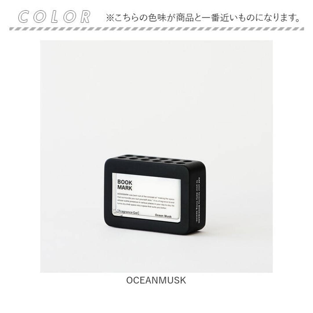 フレグランスジェル BOOK MARK 通販 フレグランス ジェル 芳香剤 部屋 おしゃれ ブックマーク BMK030 メンズ レディース 部屋用 寝室 リビング 玄関 ベッドルーム 置き型 プレゼント プチギフト 新生活 日用消耗品 日用品雑貨 OCEANMUSK ・