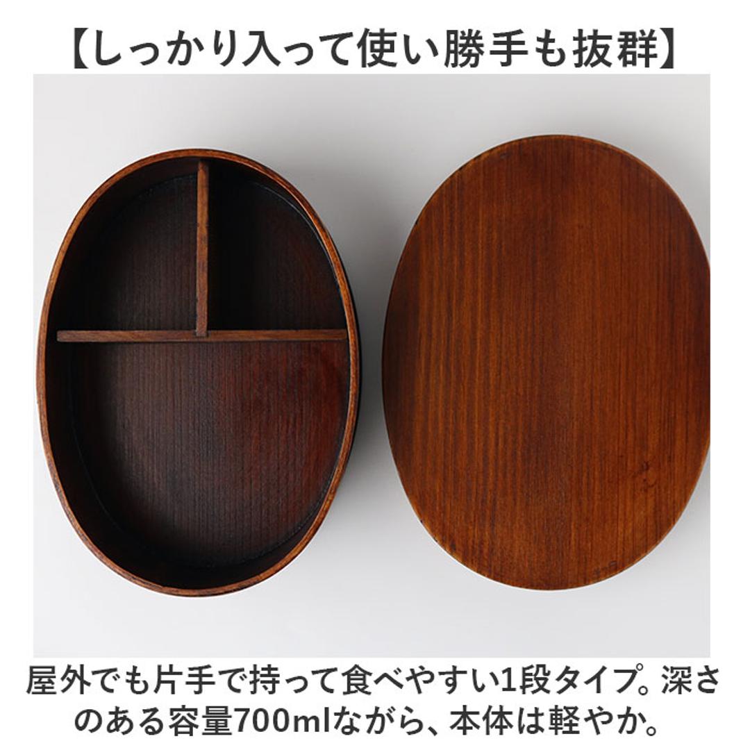 わっぱ弁当箱 700ml 通販 曲げわっぱ弁当箱 まげわっぱ 弁当箱 1段 一段 大きめ お弁当箱 ランチボックス 曲げわっぱ 仕切り付き レディース メンズ 大人 女子 男子 天然木製 木 ナチュラル シンプル おしゃれ 弁当用品 お弁当グッズ 食器 ナチュラル ・