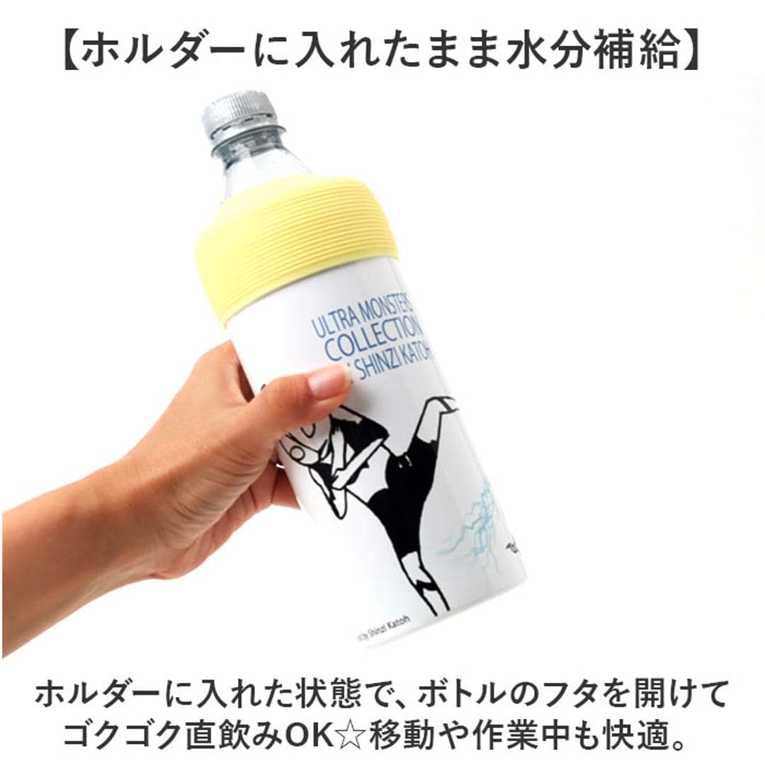ペットボトルホルダー 保冷 通販 ペットボトルカバー ペットボトルケース ペットボトルクーラー 真空保冷ペットボトルホルダー ペットボトル 冷たさキープ ステンレス かわいい おしゃれ キャラクター シンジカトウ shinzi katoh 夏 通勤 通学 VSモンスターズ ・
