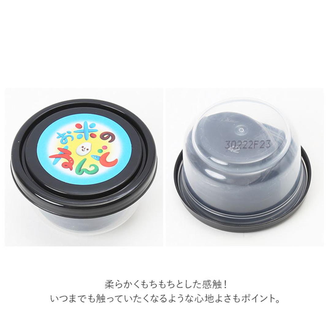 粘土 お米 通販 9色 セット ねんど 米 安全 知育玩具 知育 玩具 おもちゃ 教育 おこめねんど こども 子供 子ども キッズ 幼児 工作 ままごと ノーマル ・