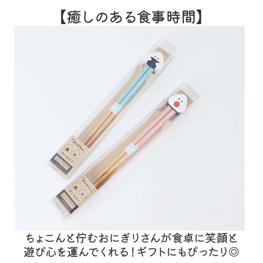 ぎゅっとおにぎりさん 箸 箸置きセット 通販 日本製 はし お箸 おはし 21cm お箸置き カトラリーレスト お箸セット お箸ホルダー 大人 子供 かわいい キャラクター 可愛い おしゃれ 食洗機対応 食洗器対応 マスコット シュガーランド 食器 のり ・