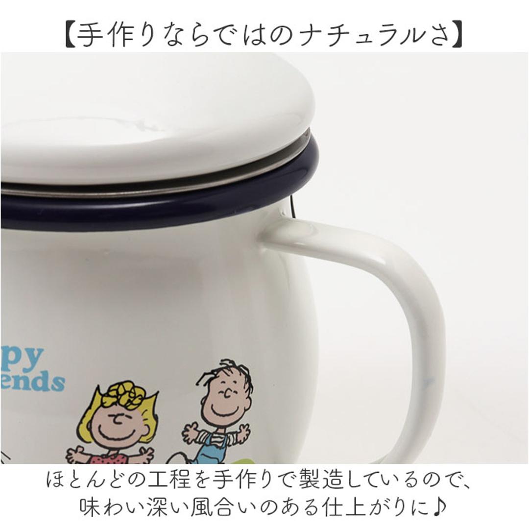 ティーポット 日本製 通販 豊琺瑯 SNJ-2406 ホーローティーポット 茶こし付 ティポット スヌーピー グッズ PEANUTS ピーナッツ グリーンフィールド 紅茶ポット 茶器 急須 お茶 ポット 茶湯器 茶道具 こしアミ付き 琺瑯 おしゃれ キャラクター グリーンフィールド ・