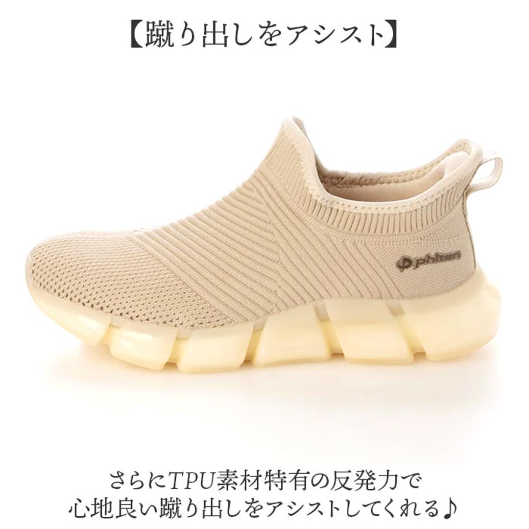 ファイテン スニーカー レディース 通販 phiten 靴 phl004 スリッポン 厚底 シューズ 疲れない 軽量 厚底スニーカー レディース靴 ウォーキング ウオーキング 履きやすい靴 履きやすい 疲れない靴 女性 きれいめ メンズ かわいい おしゃれ アイボリー 23cm