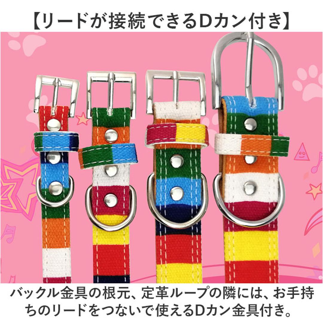 首輪 犬 通販 犬の首輪 中型犬 小型犬 かわいい 可愛い おしゃれ 調節可能 シンプル カジュアル 犬アクセサリー オシャレ お出掛け お出かけ さんぽ 散歩 ベルト式 キャンバス+PU 犬グッズ ペットグッズ ペット用品 マルチカラー 【即日発送】Sサイズ