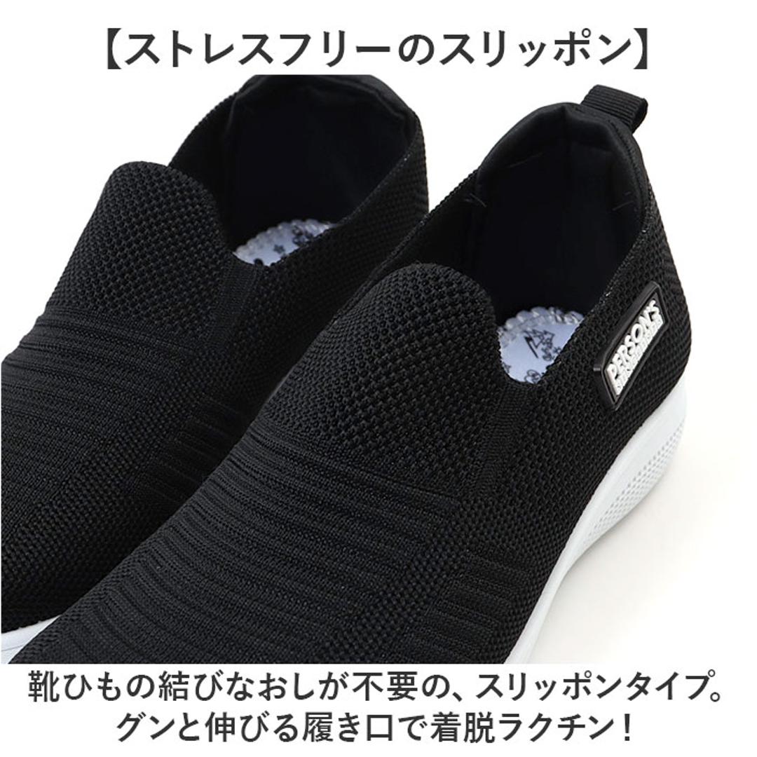 ニットスニーカー レディース 通販 スニーカー スリッポン シューズ 靴 くつ 通気性 メッシュ 柔らかい 軽量 軽い 運動靴 快適 履きやすい 伸縮性 運動 ウォーキング カジュアル シンプル おしゃれ 女性 PERSON'S パーソンズ ギフト BEIGE 22.5cm