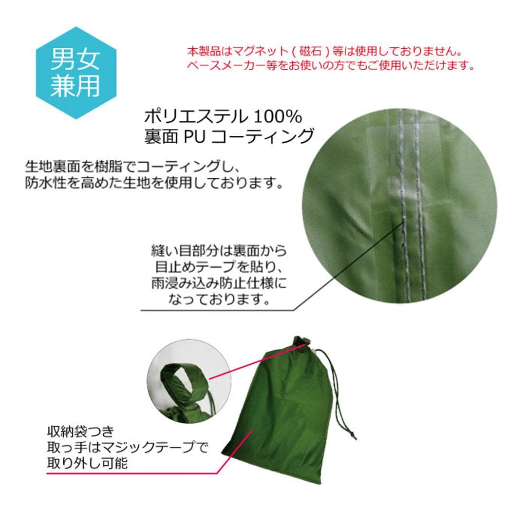 車椅子用 レインコート 通販 車いす用カッパ ポンチョ レインポンチョ かっぱ 合羽 防水 フード付き 雨具 着脱簡単 簡単装着 丸十 r02004052 雨合羽 雨ガッパ フリーサイズ 車椅子用レインコート 反射テープ付き 介護用品 介助用品 レインウェア コンパクト収納 カーキ ・