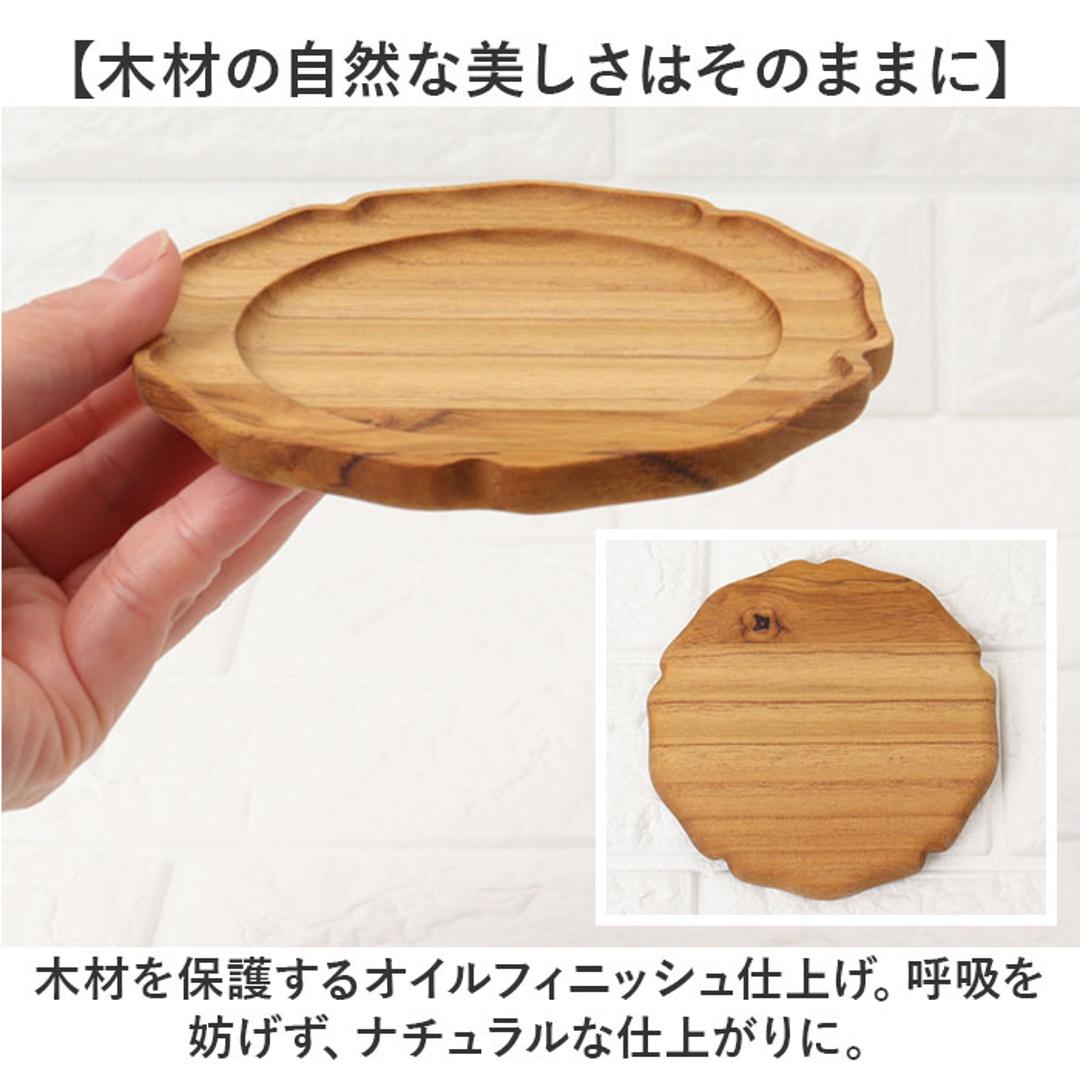 木製 トレー おしゃれ 通販 プレート 輪花S 12cm 豆皿 小皿 木皿 コースター リムプレート 皿 ミニプレート 木の器 お皿 ミニトレー 可愛い オシャレ かわいい 天然木 ウッド 木 カフェ シンプル 食器 洋食器 キッチン用品 ナチュラル ブラウン ・