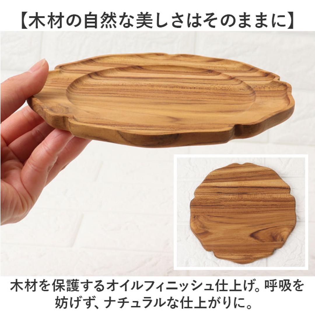 木製 トレー おしゃれ 通販 プレート 輪花L 16cm 豆皿 小皿 木皿 コースター リムプレート 皿 ミニプレート 木の器 お皿 ミニトレー 可愛い オシャレ かわいい 天然木 ウッド 木 カフェ シンプル 食器 洋食器 キッチン用品 ナチュラル ブラウン ・