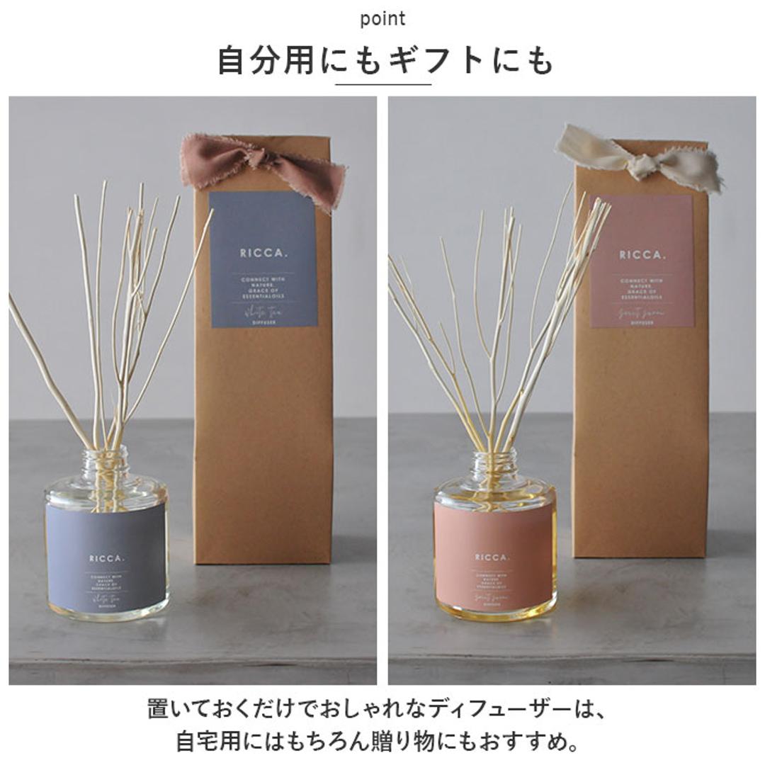 ディフューザー スティック 通販 アロマディフューザー 芳香剤 ルームフレグランス インテリアフレグランス リラックス 芳香 香り アロマ フレグランススティック RICCA リッカ 癒し ガラスボトル おしゃれ リビング シンプル ギフト スイートサボン ・