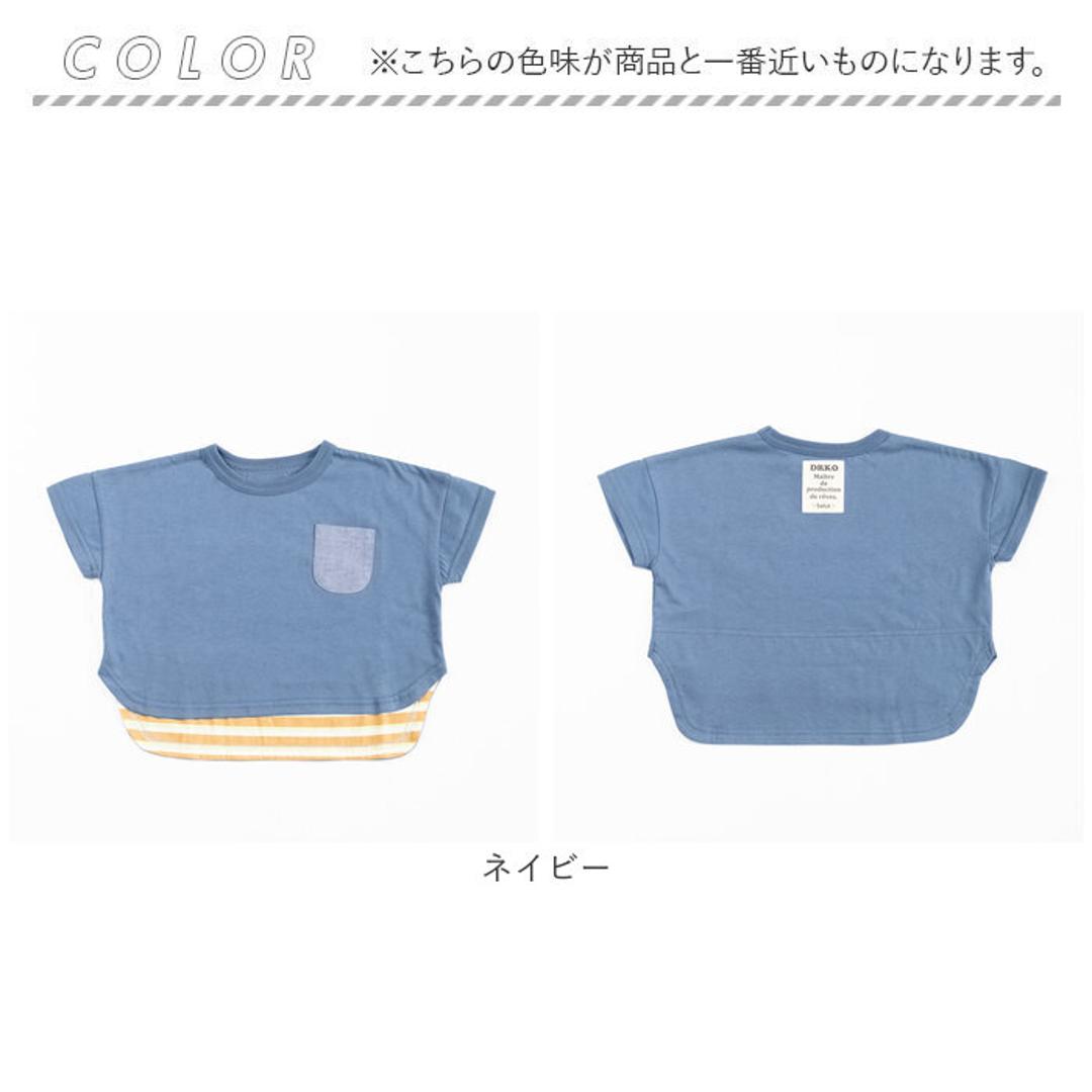キッズ Tシャツ おしゃれ 男の子 通販 半袖Tシャツ カットソー キッズTシャツ ポケット付き 天竺 子供 こども 子ども かわいい 可愛い ボーイズ 夏 春夏 トップス 子供服 子ども服 ベビー服 Aenak アエナック 31236 キッズファッション ネイビー 80cm