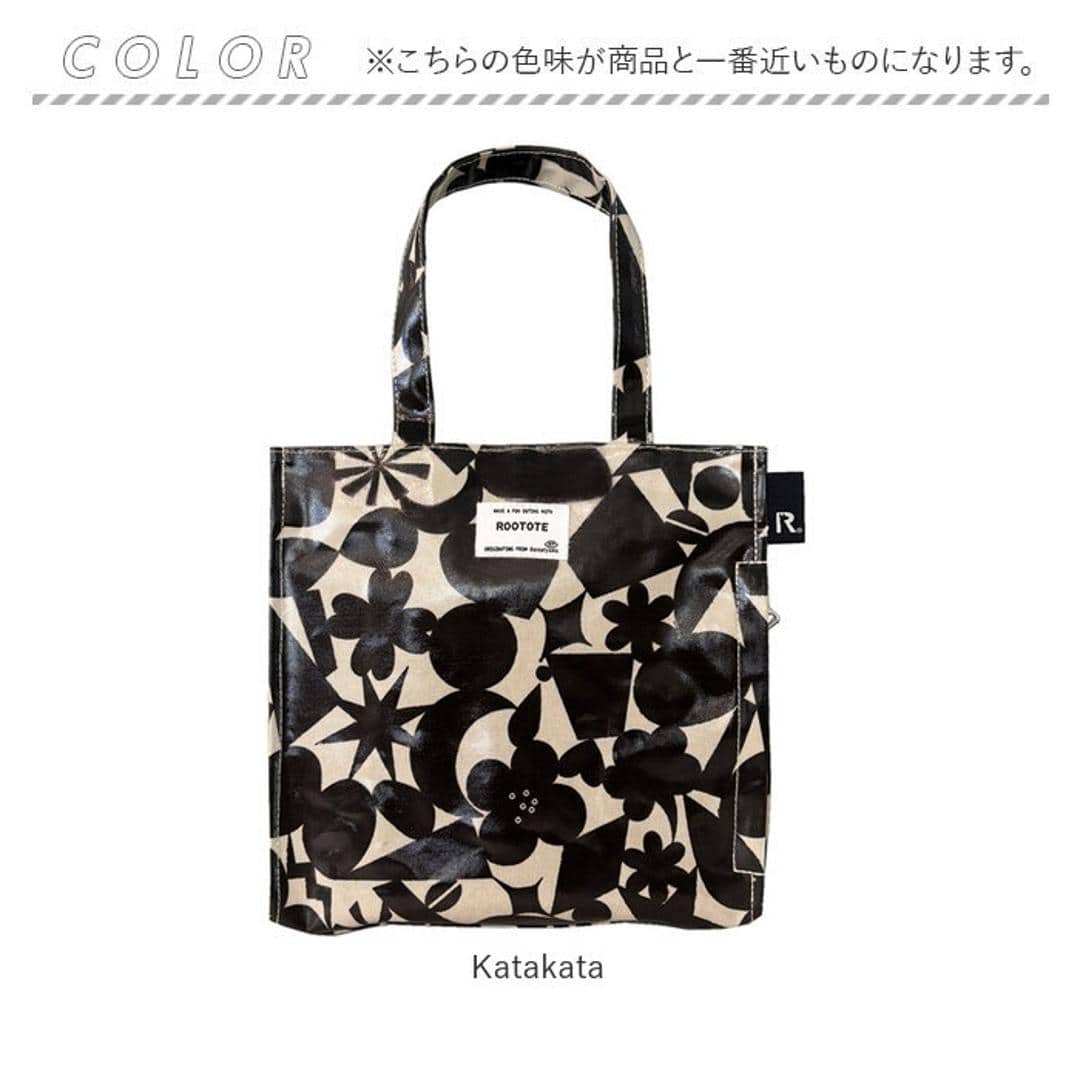 ROOTOTE ルートート トートバッグ 3601 通販 ラミネート トートバック 手提げバッグ ランチトート サブバッグ レディース 小さめ 通勤 通学 軽量 軽い 撥水 マチあり マチ広め SQUARE スクエア シンプル かわいい レディースバッグ Katakata ・