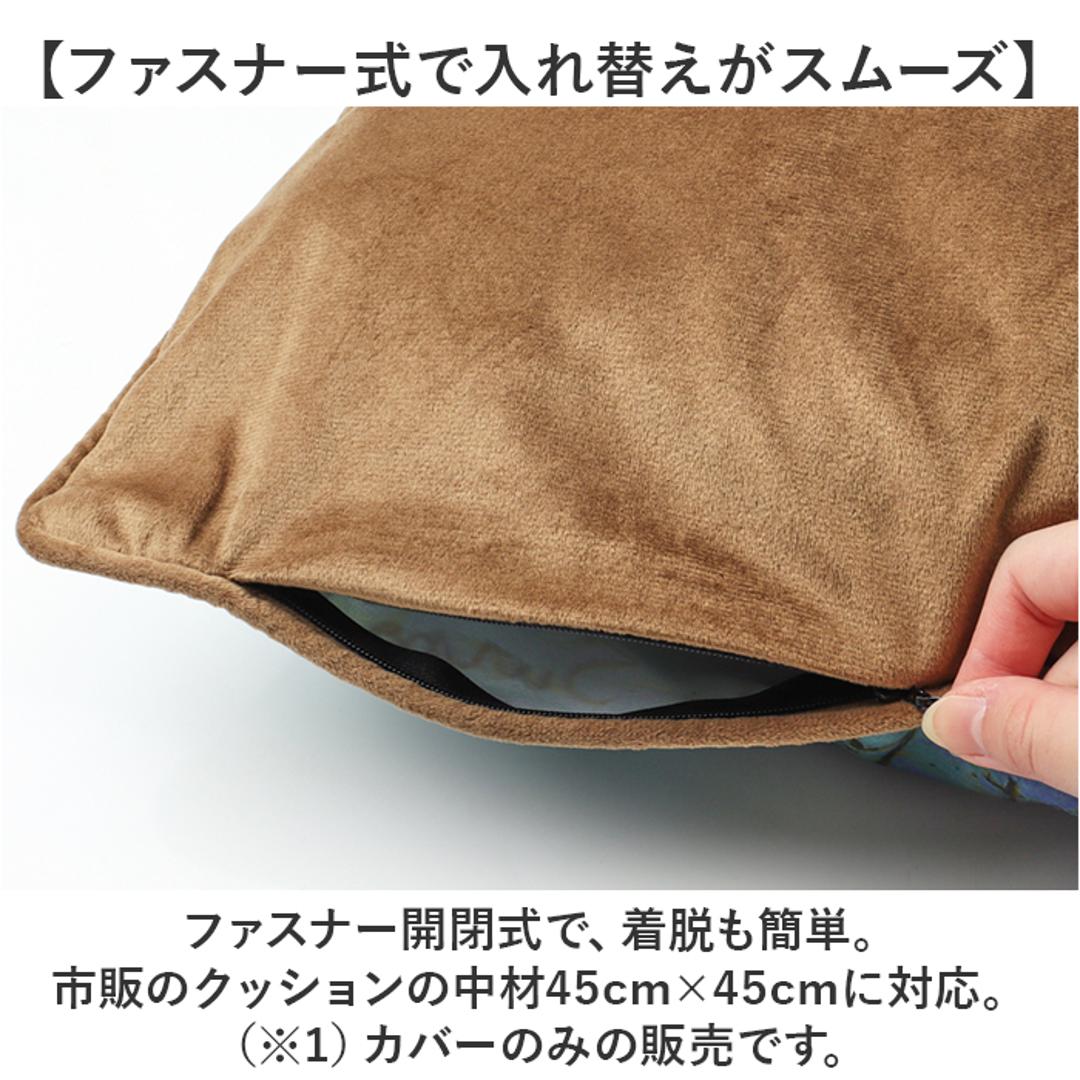 サムトフト クッションカバー 通販 Sam Toft クッション カバー 45cm 45 45×45cm ベロア アート 絵画 名画 インテリア テキスタイル ファブリック おしゃれ かわいい オシャレ 可愛い 寝具 インテリア小物 リトルサプライズ ・