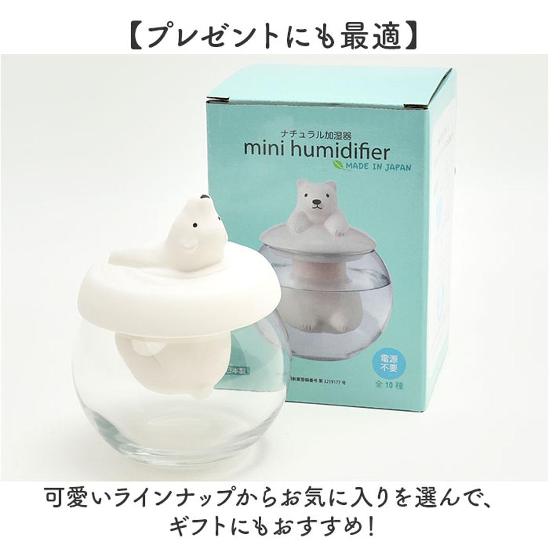 自然気化式加湿器 通販 素焼き 加湿器 自然気化式 加湿 卓上 電源不要 気化式加湿器 気化式 自然加湿 ドーム型 かわいい おしゃれ 可愛い 小型 オフィス デスク 勉強机 アニマル 動物 ナチュラル humidifier 季節 空調 シマエナガ ・