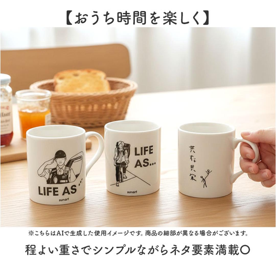 マグカップ おもしろ 通販 コップ マグ カップ ペン立て ペンスタンド 面白い イラスト かわいい おしゃれ 可愛い 箱入り ギフト 贈り物 コーヒーカップ ティーカップ 食器 洋食器 コーヒー用品 お茶用品 キッチン用品 悠々自適 ・
