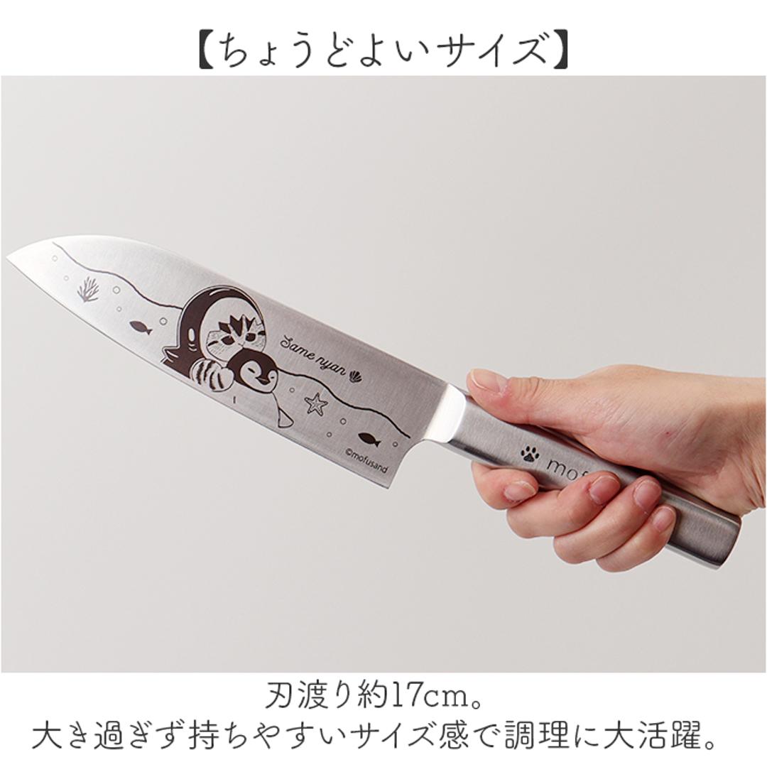 モフサンド 三徳包丁 通販 mofusando 包丁 万能包丁 ステンレス包丁 料理包丁 ステンレス製 キャラクター グッズ かわいい 三徳 ナイフ キッチン用品 おしゃれ キッチングッズ 調理道具 刃物 軽量 可愛い 調理器具 新生活 レッサーパンダにゃん ・