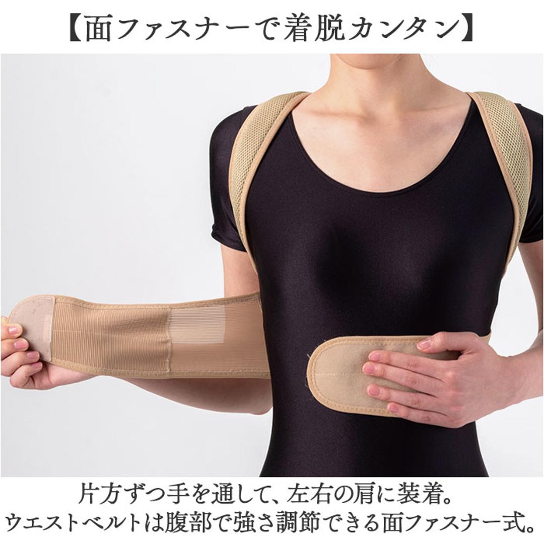 肩甲骨ストレッチベルト 通販 サポーター 姿勢 レディース メンズ ストレッチ 伸縮 背中サポーター デスクワーク 肩 背中 サポート 男女兼用 ベルト スポーツ 運動 フィット クッション性 メッシュ 簡単装着 動きやすい ギフト 贈り物 ベージュ Mサイズ