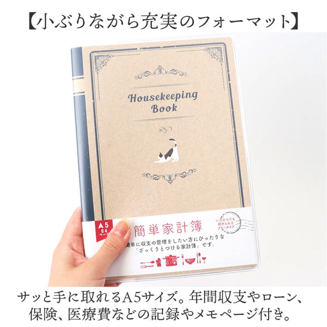 家計簿 簡単 アニマル 通販 簡単家計簿 収支管理表 ノート 記録 フリータイプ 見える化 収支管理 ざっくり ざっくりとつける家計簿 ザックリ わかりやすい シンプル 手軽 かわいい 可愛い 動物 オシャレ おしゃれ 新生活 生活雑貨 文具 文房具 白うさぎ ・