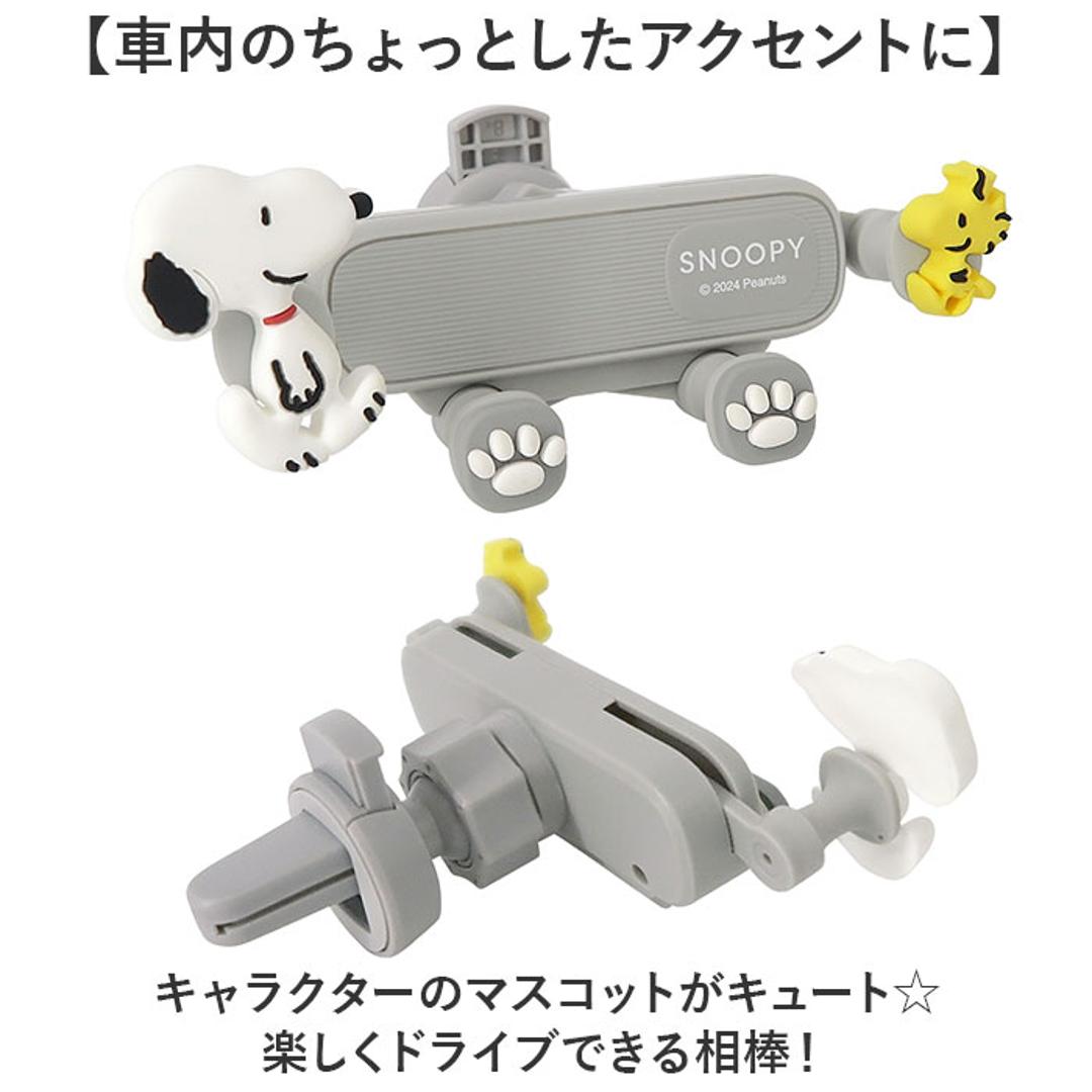MEIHO メイホー スマホホルダー キャラクター 通販 車載ホルダー スマホスタンド 車載 ホルダー スマホ置き スマホ スマートフォン 縦 横 回転 しっかりホールド 車 車内 かわいい 可愛い 贈り物 ギフト カーグッズ カー用品 スヌーピー ・