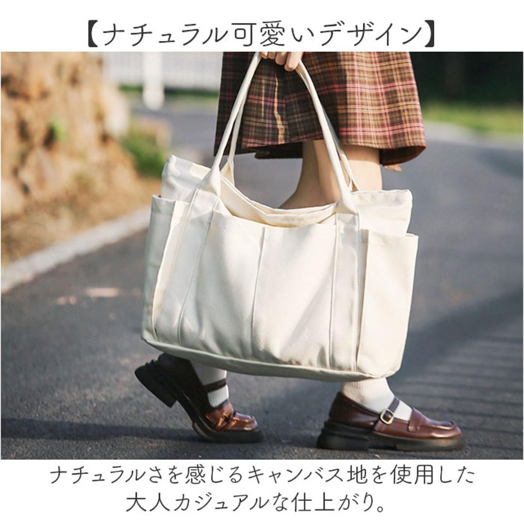 【最短即日発送】【送料無料】トートバッグ レディース A4 通販 トート マザーズバッグ バッグ かばん トートバック 鞄 バック 大容量 キャンバス 無地 大きめ 大人 学生 通勤 通学 ビジネス マイバッグ ポケット マチあり シンプル カジュアル おしゃれ オシャレ かわいい アイボリー ・