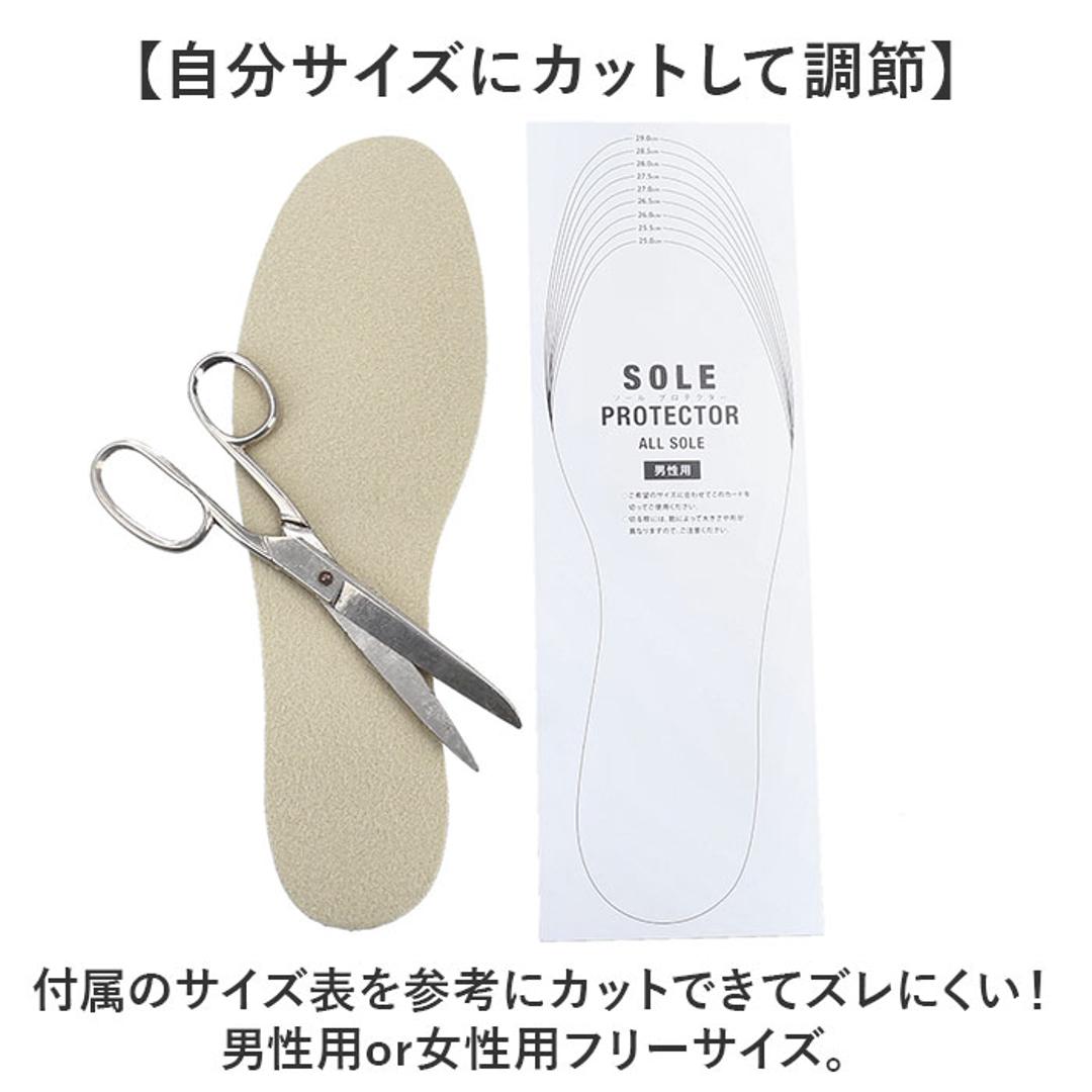 ASK ソールプロテクター オールソール 男性用 通販 SOLEPROTECTOR インソール つま先 足裏 サポ-ト フィット エーエスケー ラテックスフォ-ム 衝撃吸収 歩行 疲れ サイズ調整 吸汗 疲労感を軽減 ブーツ シューズ 女性用 ・
